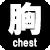 protector_chest