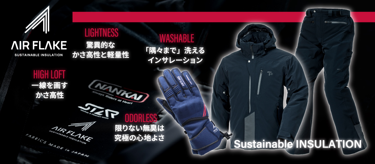 公式》バイク用品通販は南海部品の通販サイト｜NANKAI BRAND SHOP