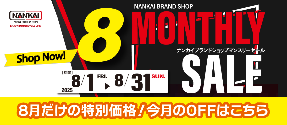 2025-8monthlyoff-banner.jpg