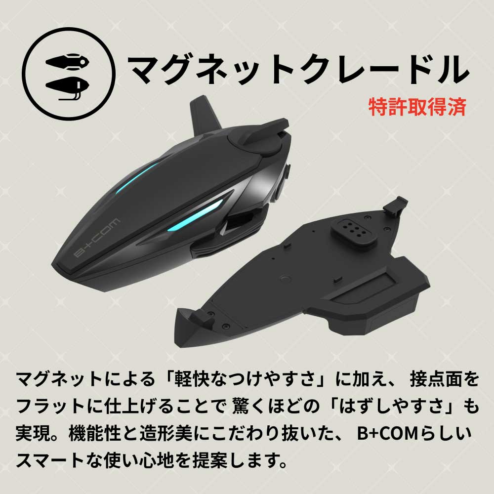 ベースマグネットクレードル式<