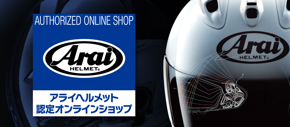 公式》バイク用品通販は南海部品の通販サイト｜NANKAI BRAND SHOP