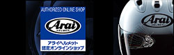 Arai  認定オンラインショップ