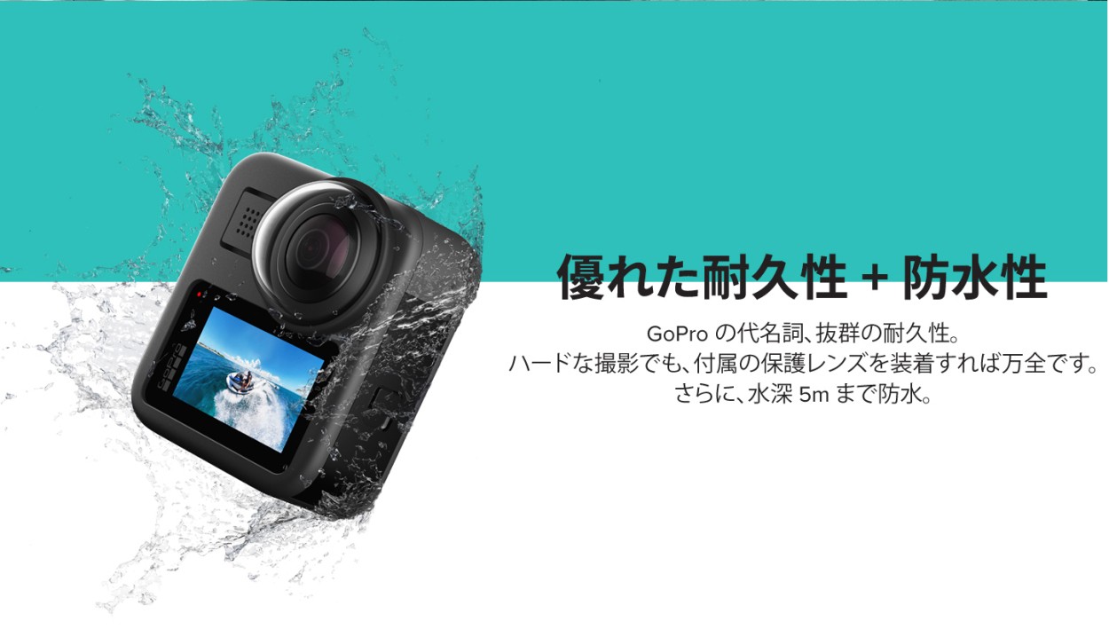 GoPro MAX (ゴープロマックス) CHDHZ-202-FX カメラ本体 | 《公式