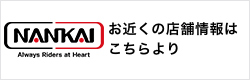 NANKAI レザージャケット RDJ-35 南海部品 | 《公式》南海部品の通販