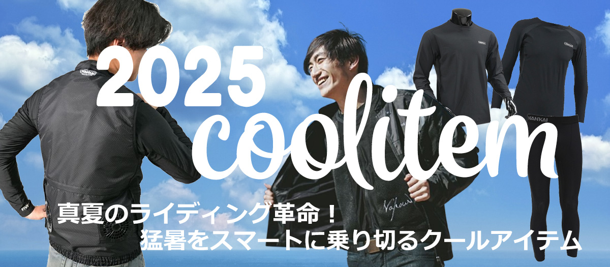 ecmagazine-coolitem.jpg