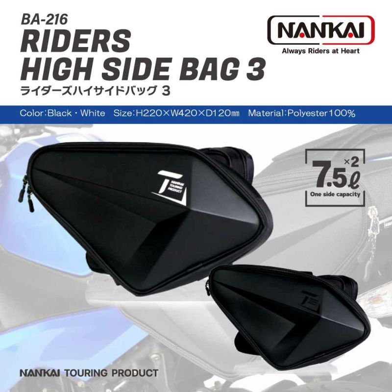 NANKAI（ナンカイ） ライダースハイサイドバッグ3 品番：BA-216 南海 