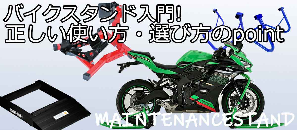 公式》バイク用品通販は南海部品の通販サイト｜NANKAI BRAND SHOP