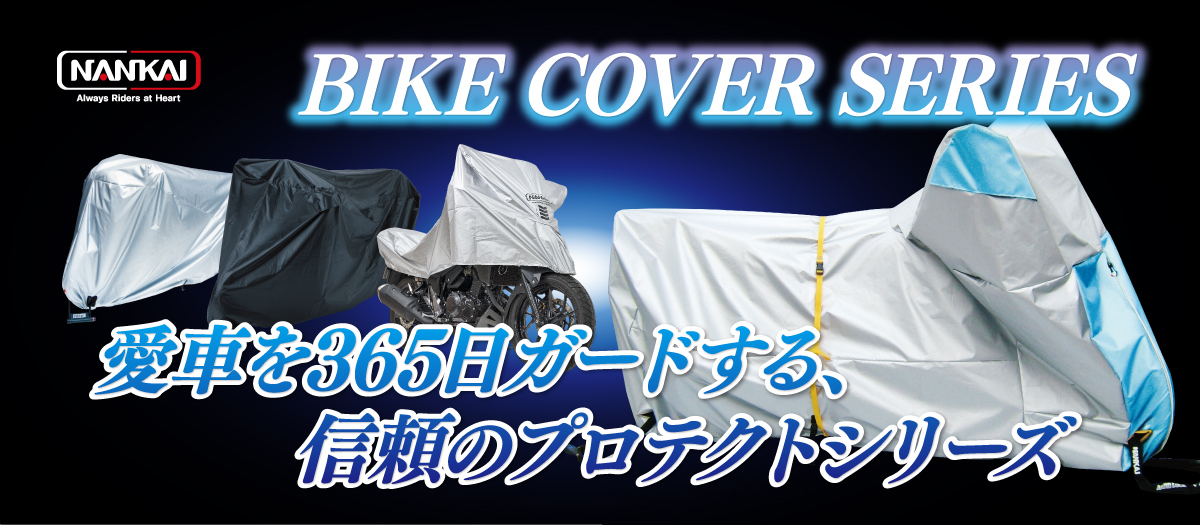 NANKAI BIKE COVER