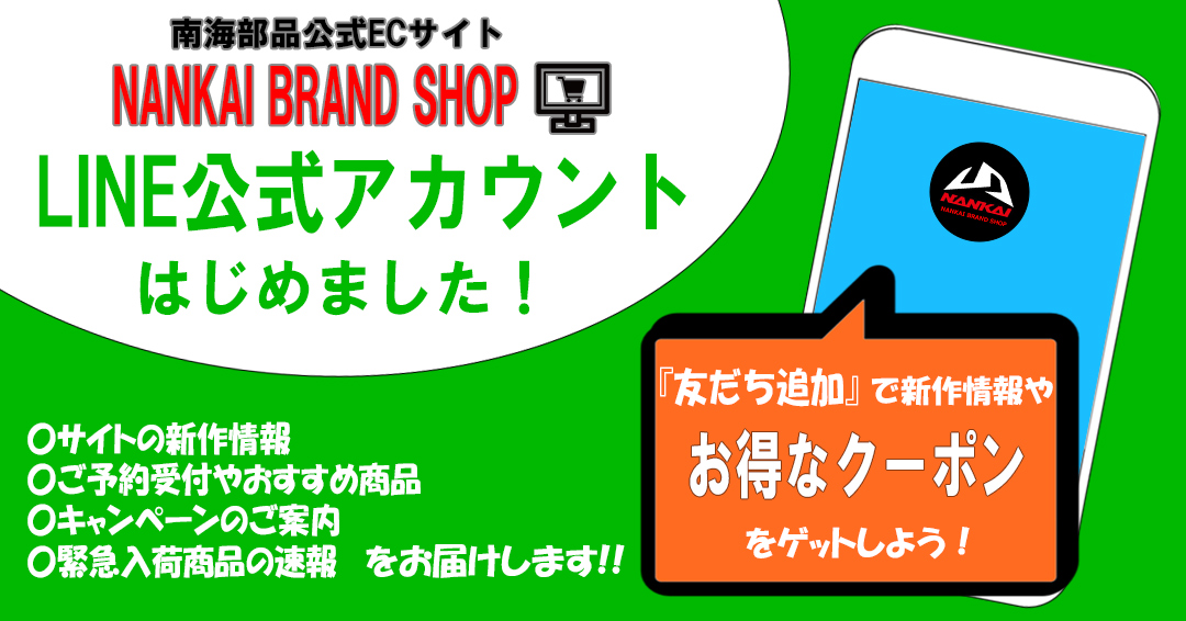 正規品 NANKAI ステッカー ナンカイ 当時物 アルミ 耐熱 南海部品