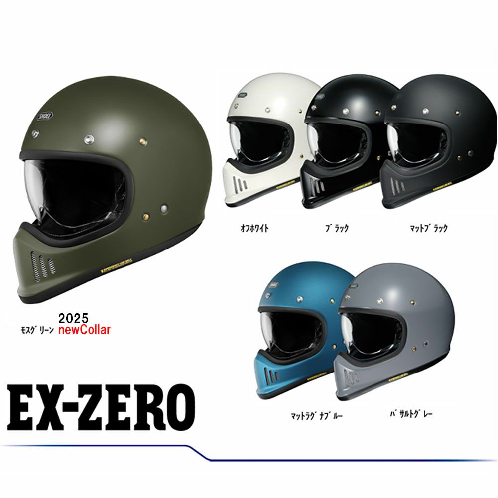 SHOEI EX-Zero ヘルメット マットブラック SENA SF4付属SHOEI 