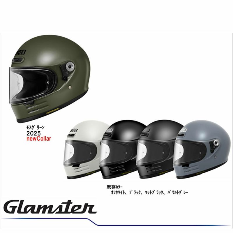 Glamster | FULL-FACE HELMET｜ヘルメット SHOEI