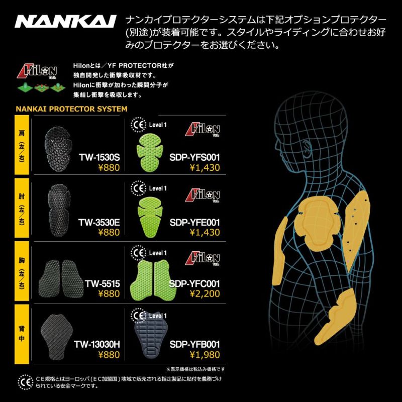 NANKAI スーパーライトNEO メッシュ ジャケット SDW-4136 南海部品 | 《公式》南海部品の通販サイト｜NANKAI BRAND  SHOP