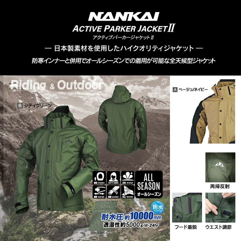 ウェア フリーサイズ 南海 NANKAI 【新品未使用】SDW-3202A