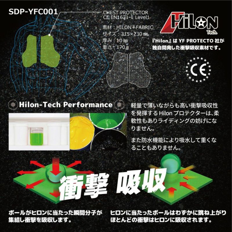 NANKAI メッシュストレッチプロテクターインナー SDW-4135 南海