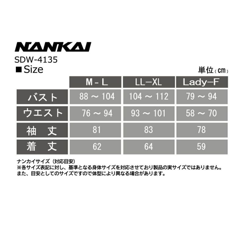 NANKAI メッシュストレッチプロテクターインナー SDW-4135 南海部品