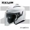 ZEUS HELMET ジェットヘルメット NAZ-221 南海部品 | 《公式