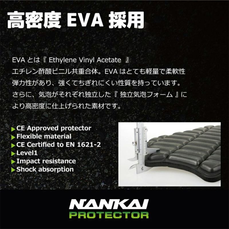 NANKAI バックプロテクターCE Level1 SDP-YFB001 南海部品 | 《公式》南海部品の通販サイト｜NANKAI BRAND SHOP