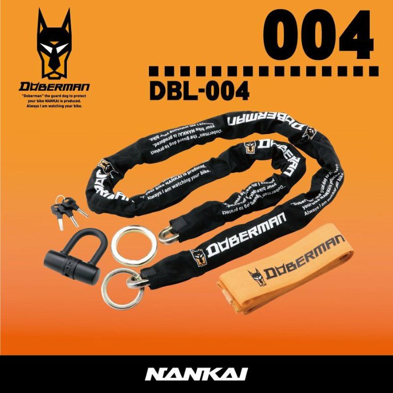 DOBERMAN チェーンロックロング DBL-004 南海部品 | 《公式》南海部品の通販サイト｜NANKAI BRAND SHOP