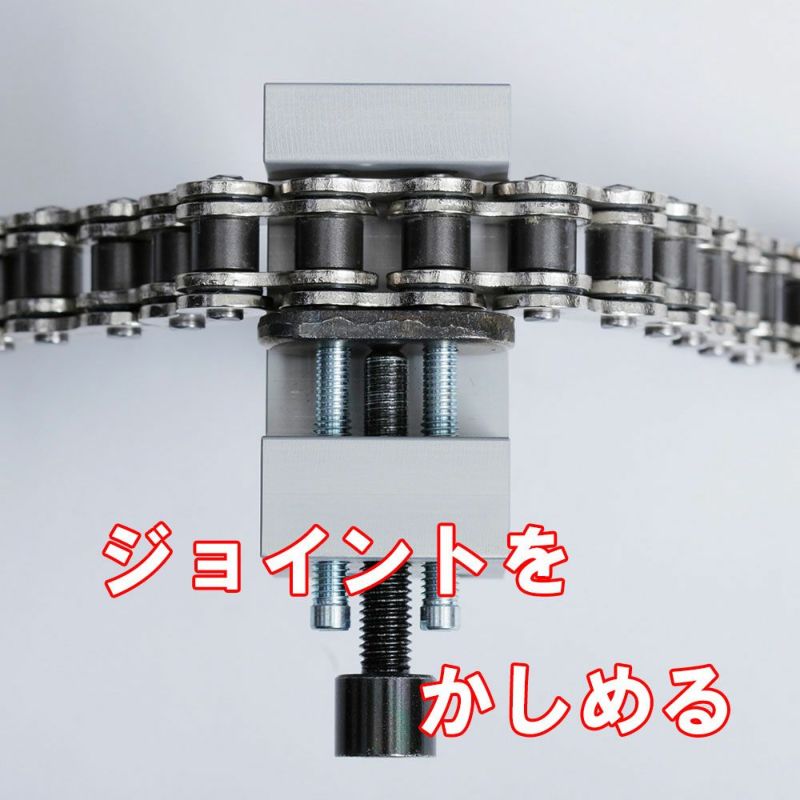 NANKAI 3Way H型チェーンツール 南海部品 型番：NT-0015 | 《公式