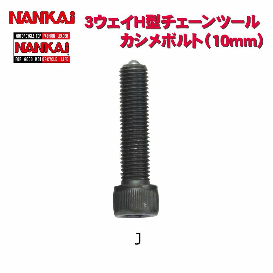 NANKAI リアスプロケット ホンダ Z50J／ゴリラ 6V/12V共通 420-35T | 《公式》南海部品の通販サイト｜NANKAI BRAND  SHOP