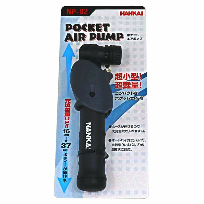 NANKAI ポケットエアーポンプ NP-82 南海部品 | 《公式》南海