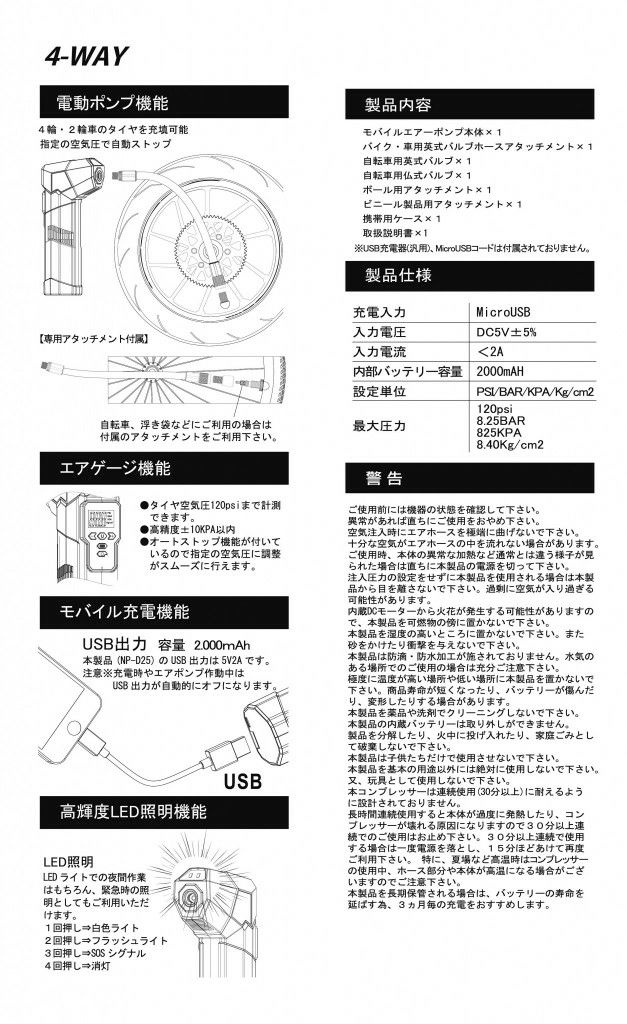 NANKAI モバイルエアーポンプ NP-D25 南海部品 | 《公式》南海部品の