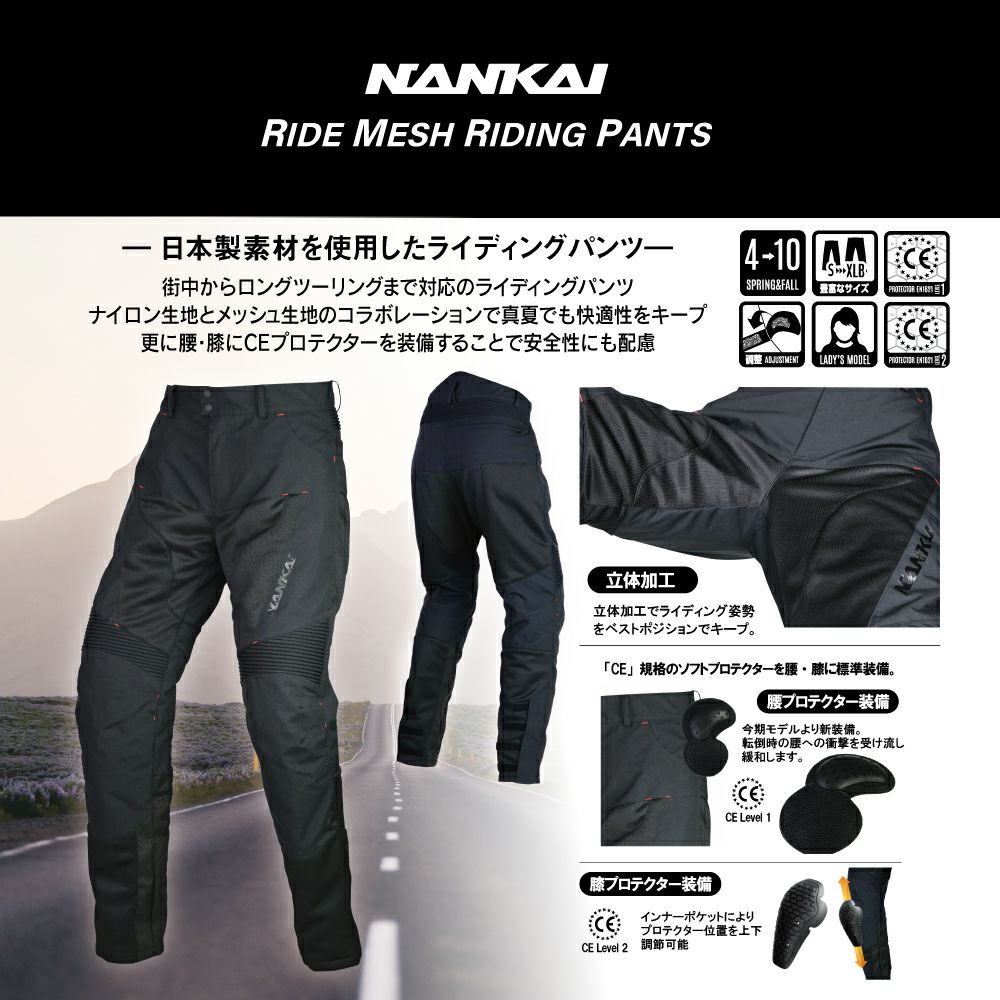 【希少】NANKAI 南海 STAR ライディングパンツ デニム XL バイク NANKAI RIDE メッシュライディングパンツ Ladys サイズ SDW-4140 南海