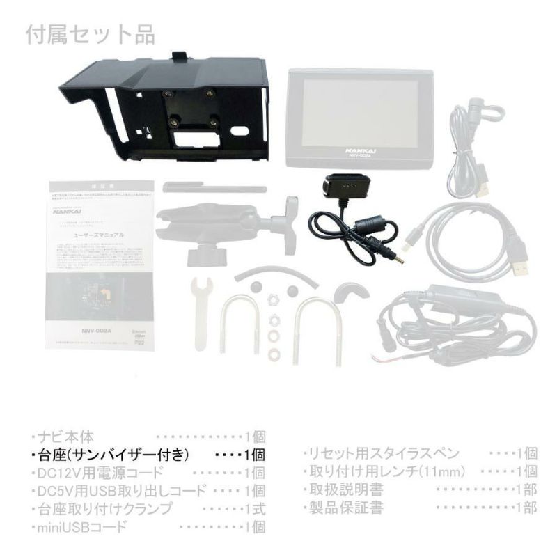 Amazon | ナンカイ(NANKAI) NNV-002A バイク・ナビゲーション