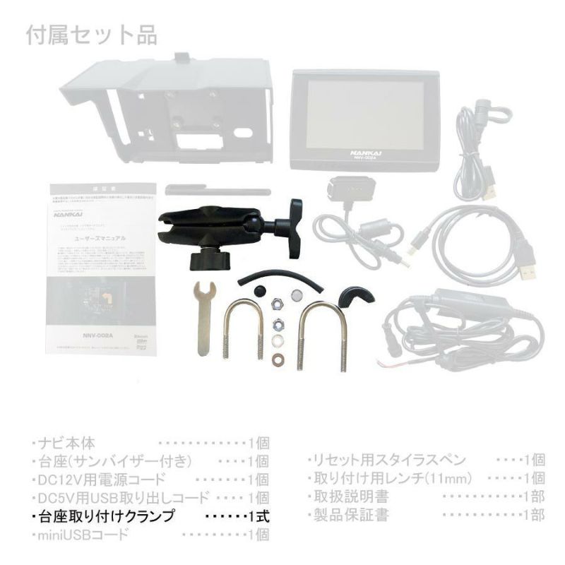 NANKAI NNV-002A/022専用 取り付けステーセット NNV-002-ST スペア 南海部品 | 《公式》南海部品の通販サイト｜NANKAI  BRAND SHOP