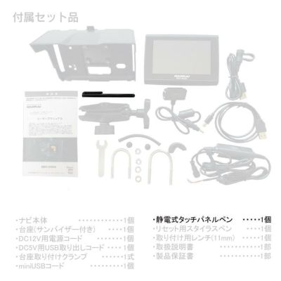 NANKAI NNV-002A/022専用 USB電源ケーブルセット NNV-002-USB スペア