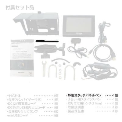 NANKAI NNV-002A/022専用 バイク・ナビゲーションシステム用 静