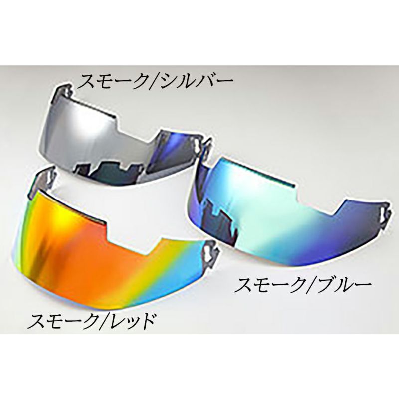 Arai アライ ヘルメット VAS-V PSサンバイザー ミラー | 《公式》南海部品の通販サイト｜NANKAI BRAND SHOP