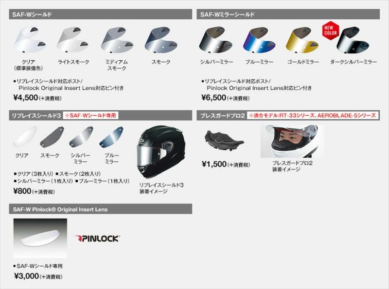 OGK KABUTO ヘルメット RT-33X (アールティサンサンエックス) | 《公式