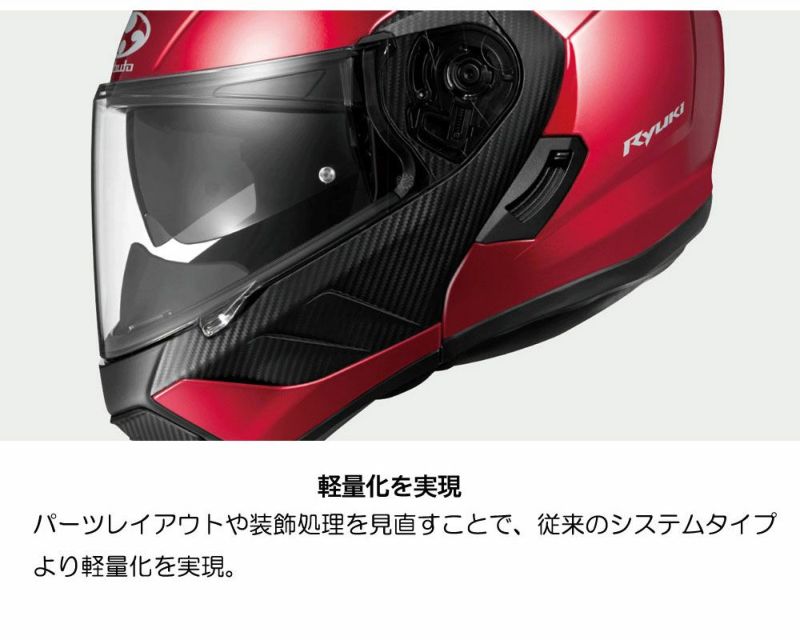 OGK KABUTO ヘルメット RYUKI (リュウキ) | 《公式》南海部品の