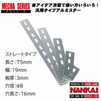 汎用ステー | 《公式》南海部品の通販サイト｜NANKAI BRAND SHOP