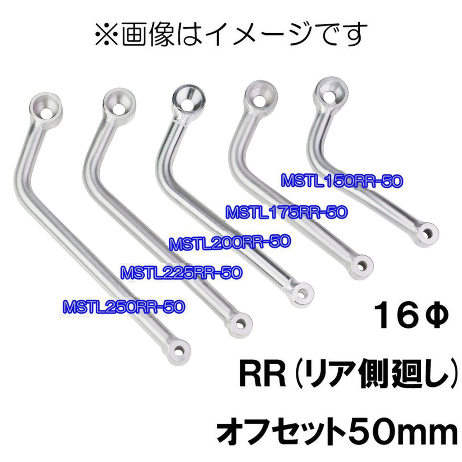 NANKAI MSTL 汎用マフラーステーφ16 オフセット100cm FRタイプ