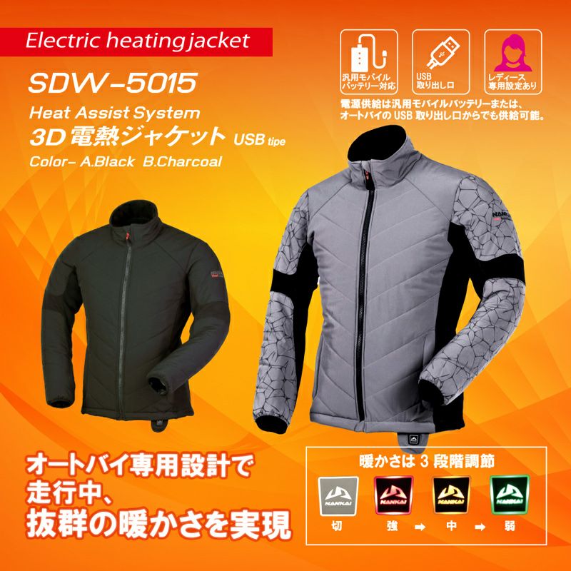 3シーズン（ｵｰﾙｼｰｽﾞﾝ）バイクジャケット | 《公式》南海部品の通販 