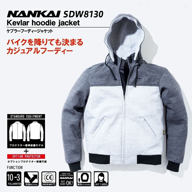 NANKAI EXTENDジャケット SDW-4120 特価 南海部品 | 《公式》南海部品