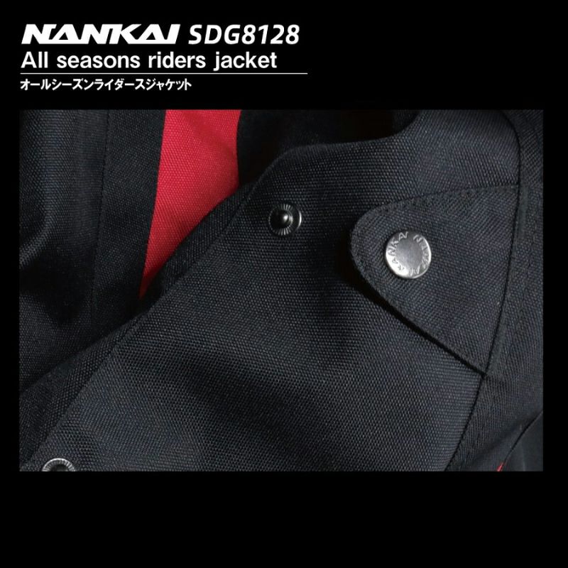 NANKAI オールシーズンライダースジャケット SDW-8128 南海部品