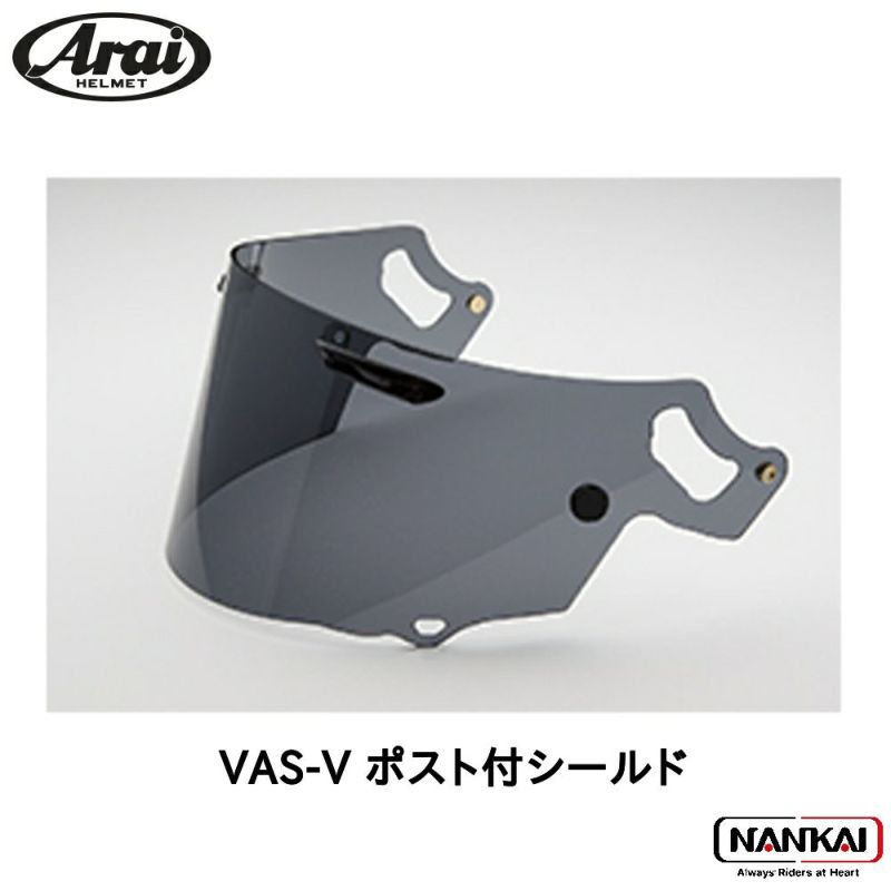 Arai アライ ヘルメット VAS-V ポスト付シールド スモーク