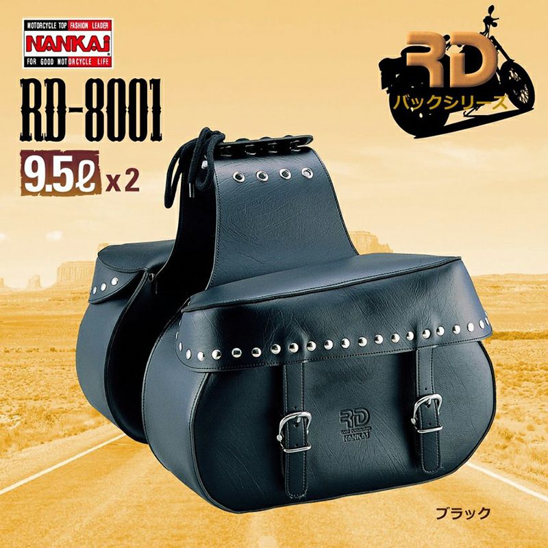 サドルバッグ サイドバッグ 【新品未使用】 NANKAI RD-8002
