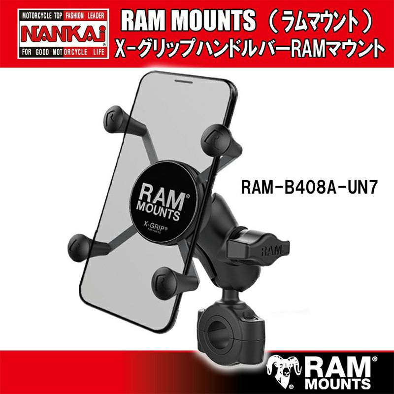太*鯉様 ラムマウント RAM-B408A-UN7 X-グリップハンドルバー RAM MOUNTS ラムマウント X-グリップハンドルバーRAMマウント/1