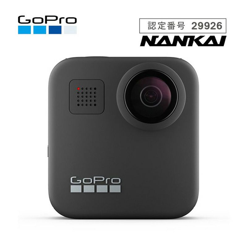 カメラ ビデオカメラ GoPro ゴープロ MAX カメラ本体 | 《公式》南海部品の通販サイト 
