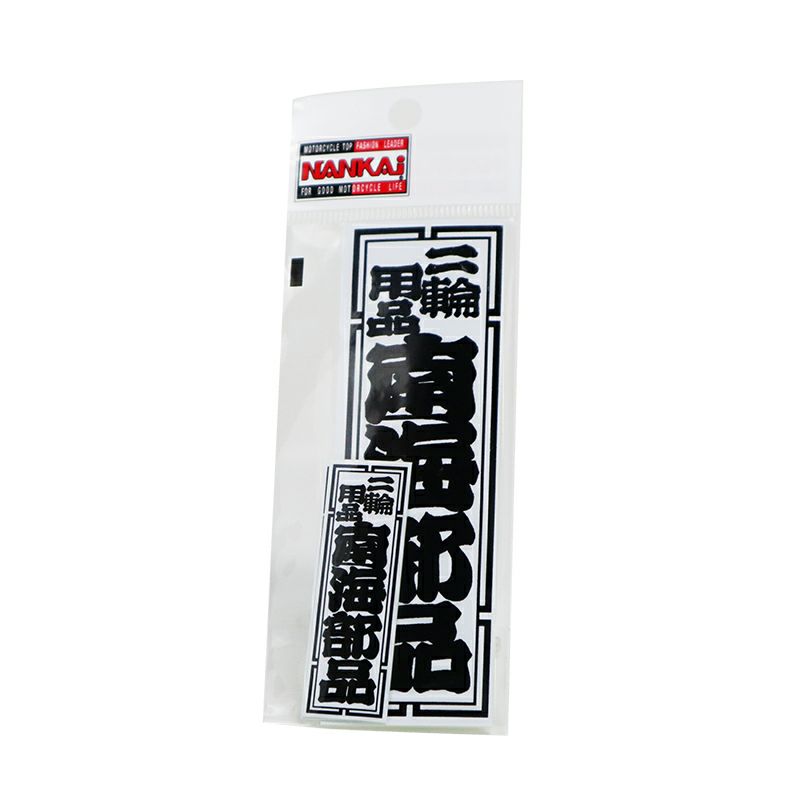 ステッカー | 《公式》南海部品の通販サイト｜NANKAI BRAND SHOP