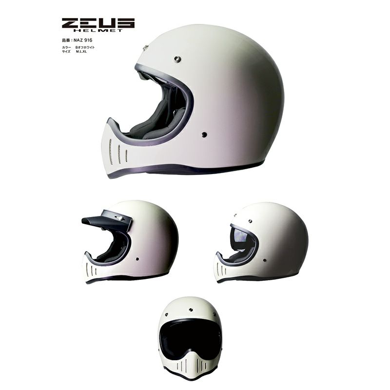 ZEUS HELMET ゼウスヘルメット フルフェイス NAZ-916 南海部品 