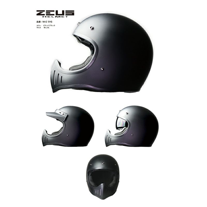 ZEUS HELMET ゼウスヘルメット フルフェイス NAZ-916 南海部品 
