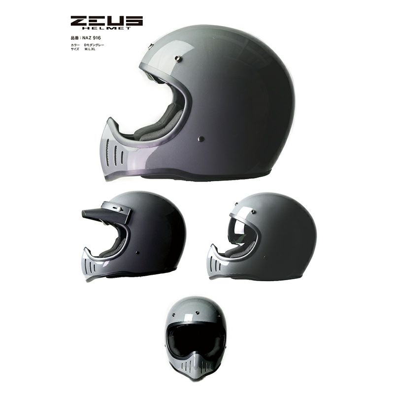 ZEUS HELMET ゼウスヘルメット フルフェイス NAZ-916 南海部品 