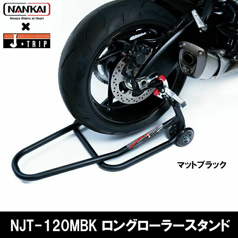 J・TRIP 黒ロングローラースタンドセット/JT-120BK ローラースタンド