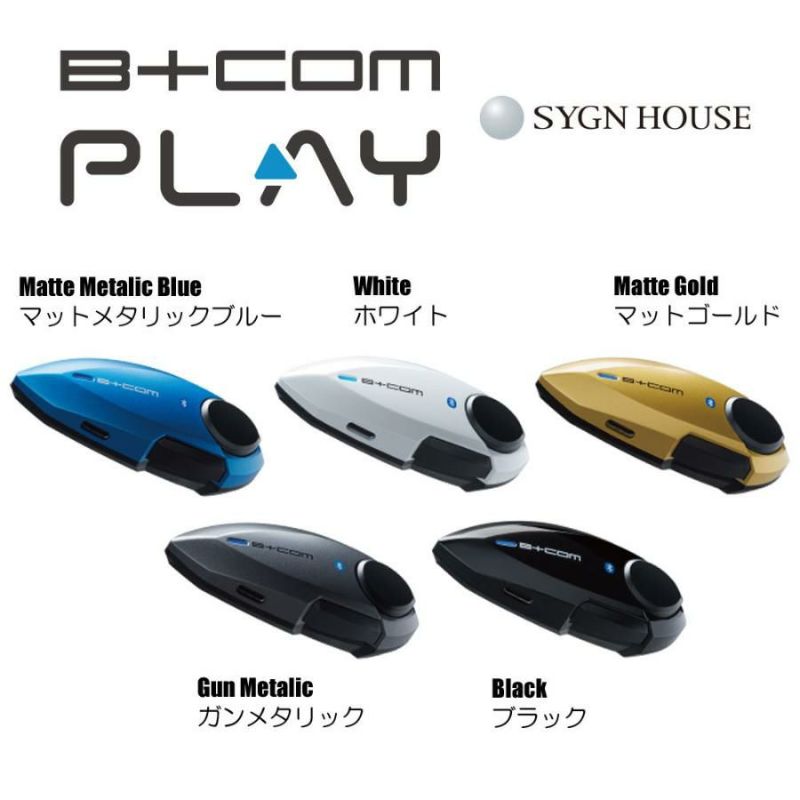 SYGN HOUSE（サインハウス） B+COM PLAY ( ビーコム プレイ) | 《公式》南海部品の通販サイト｜NANKAI BRAND SHOP