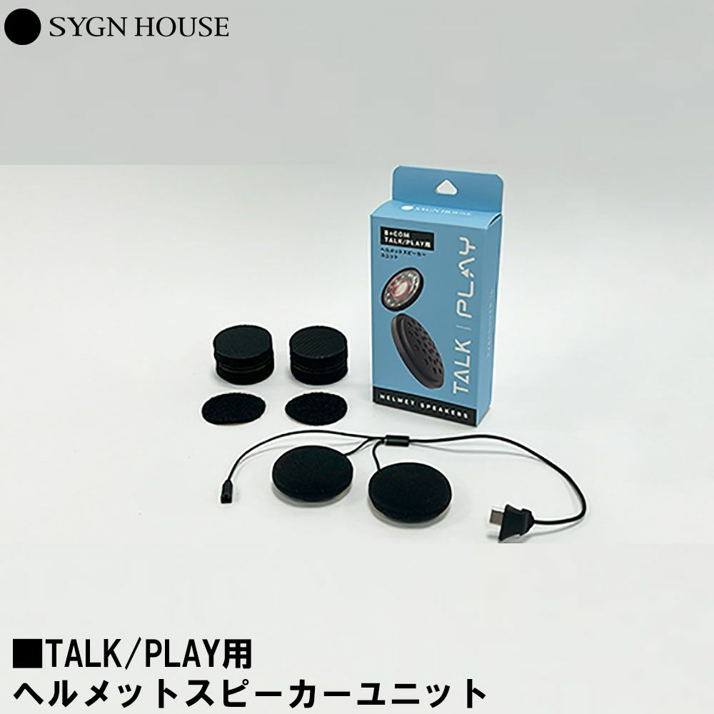 SYGN HOUSE（サインハウス） B+COM TALK/PLAY (ビーコム トーク/プレイ